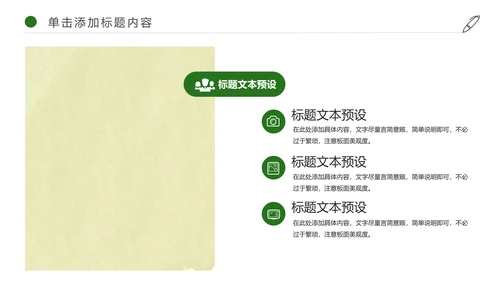 端午节主题活动PPT模板