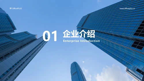 蓝色商务风企业形象宣传PPT套装