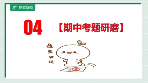 九上道法第三单元复习课件2024