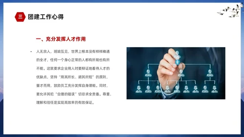 蓝色山峰励志企业培训团队建设汇报ppt团队建设总结ppt