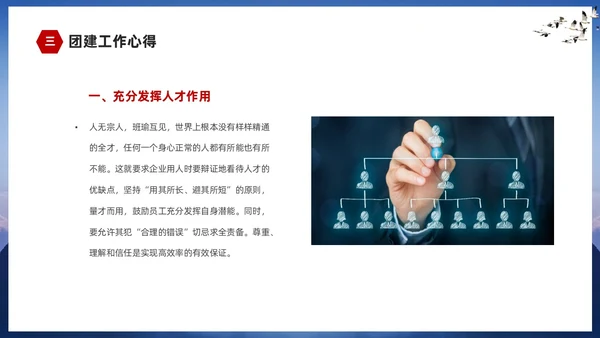 蓝色山峰励志企业培训团队建设汇报ppt团队建设总结ppt