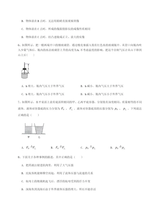 第一次月考滚动检测卷-重庆长寿一中物理八年级下册期末考试综合练习试卷（含答案详解版）.docx