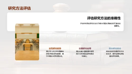 法学研究新纪元