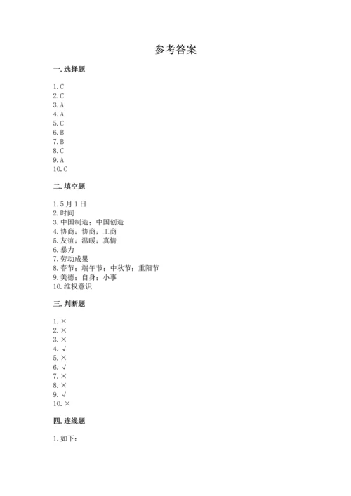 2023部编版四年级下册道德与法治期末测试卷（夺冠）.docx