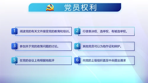 开展蓝色党支部学习教育活动动态PPT模板