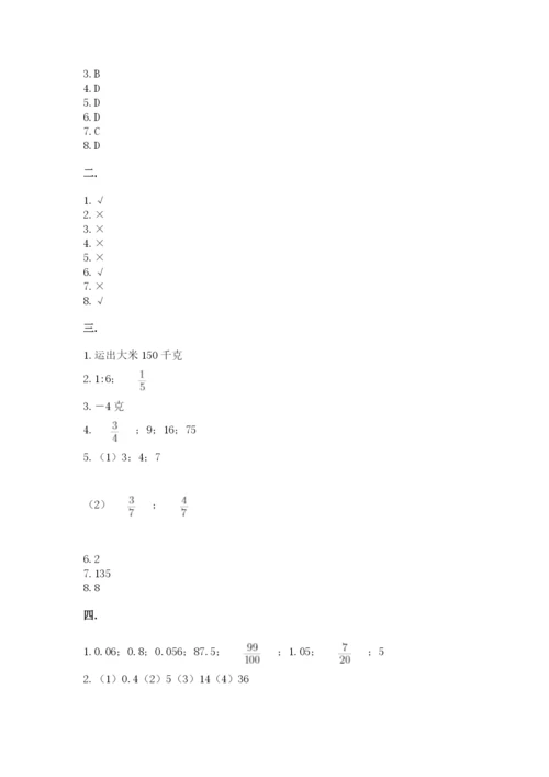冀教版小升初数学模拟试题及1套参考答案.docx