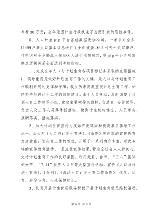 文广局年度单位计划生育工作总结.docx