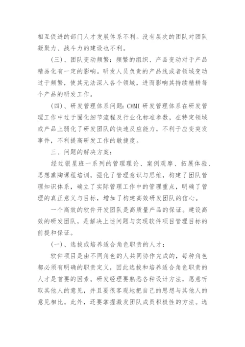 研发部年终总结_22.docx