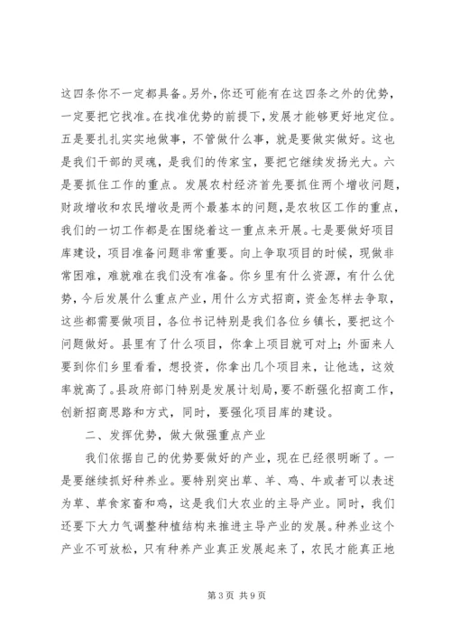 县委书记在农村经济工作会上的讲话.docx