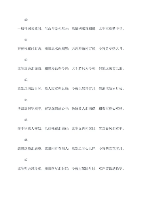 九言丧事春联