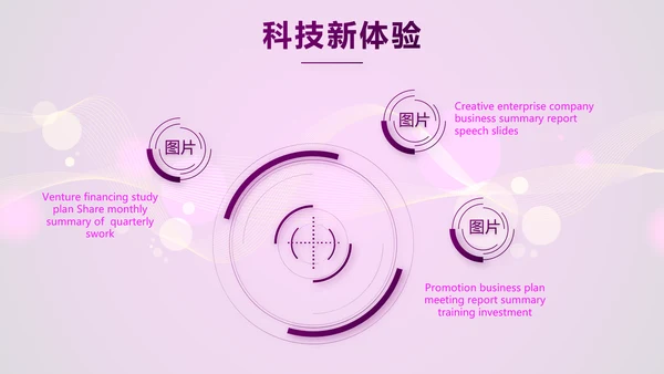 超级演说家精彩演讲讲座通用动态PPT模板