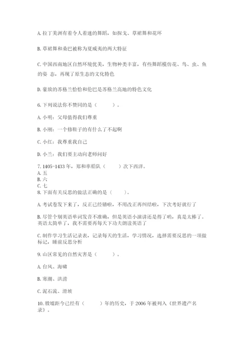 部编版六年级下册道德与法治期末测试卷加下载答案.docx