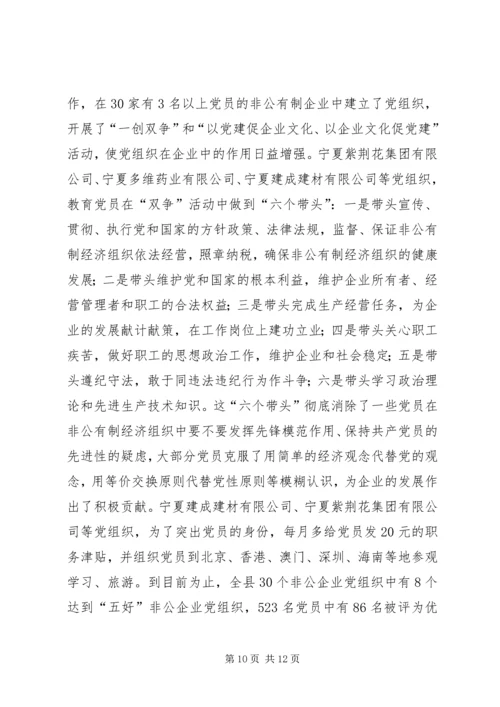 基层建设情况汇报.docx