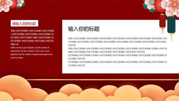 大红富贵牛年祝福PPT模板