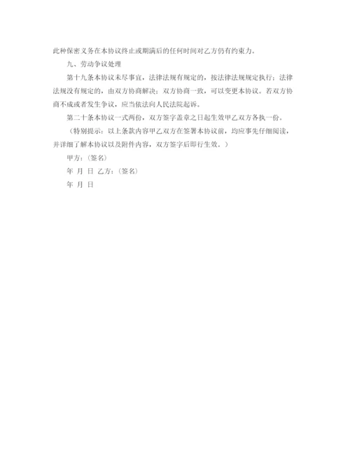 2023年网店员工聘用协议书范本.docx