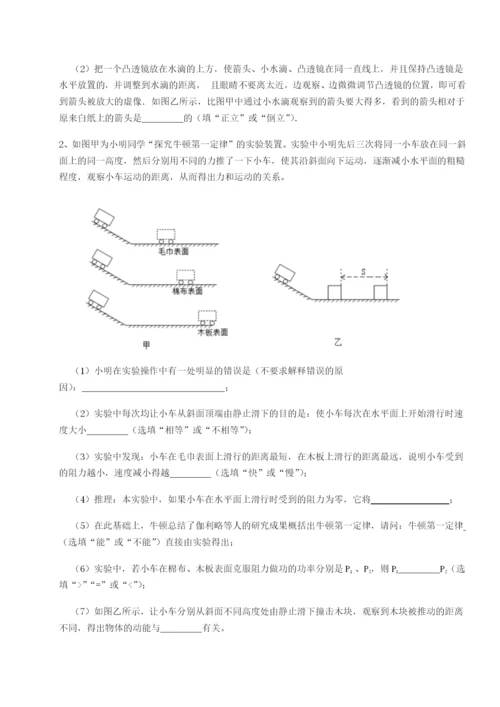 滚动提升练习山西太原市育英中学物理八年级下册期末考试章节练习试卷（含答案详解）.docx