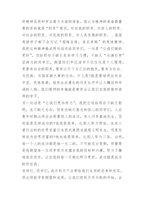 开学典礼校长讲话稿通用.docx