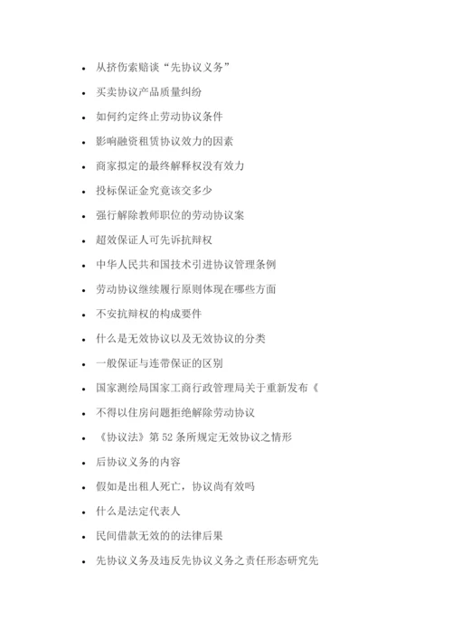 投资合同书_精品文档.docx