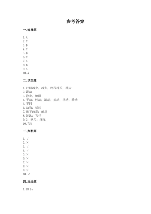 教科版科学三年级下册 期末测试卷精品【名师推荐】.docx