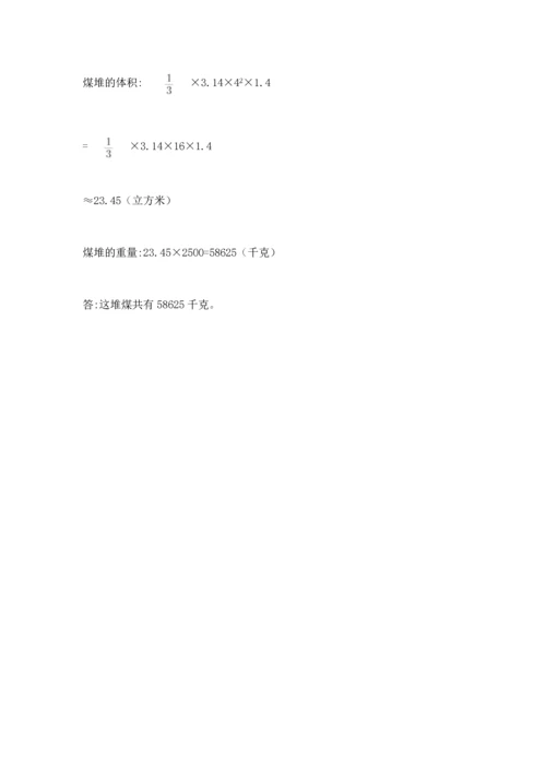 黄冈小学六年级数学试卷推荐.docx