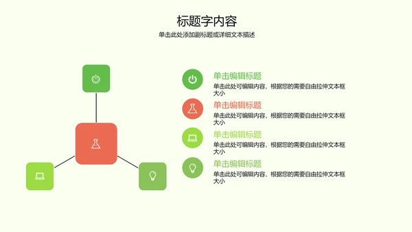 创意手绘韩范文艺气息ppt动态模板