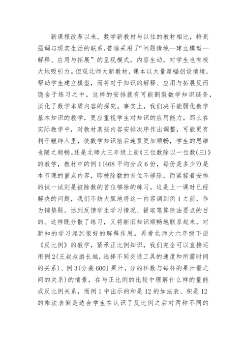 2023体育教师个人教学随笔（通用7篇）.docx