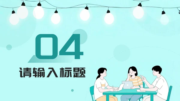 绿色插画风大学生创新创业项目大赛PPT模板