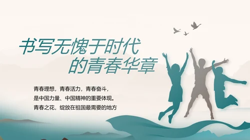 中国风法制教育主题班会动态PPT