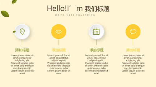 生态绿色新能源动态PPT
