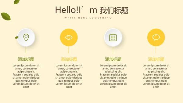 生态绿色新能源动态PPT