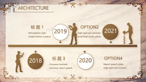 木纹风格室内设计方案汇报工作总结PPT动态