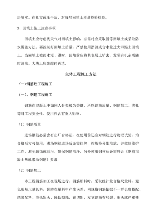 公厕综合标准施工组织设计.docx