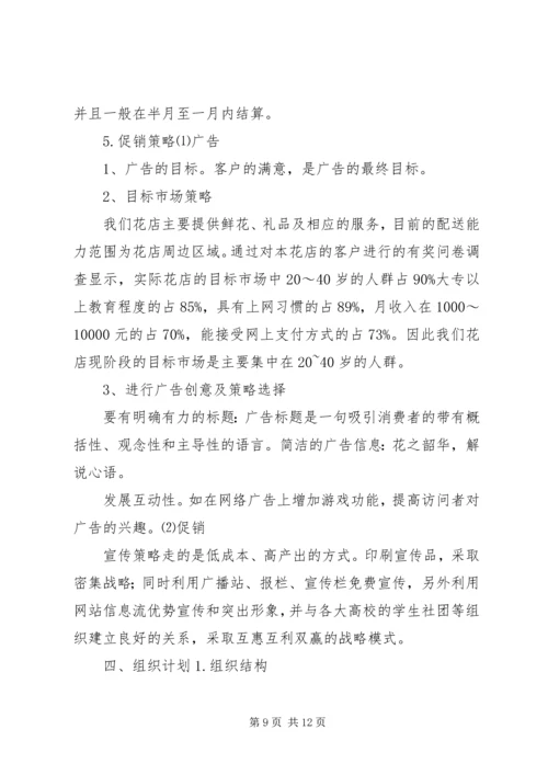 社区社会工作计划书(5000字) (4).docx