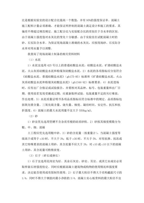 建筑工程技术实习报告八篇.docx