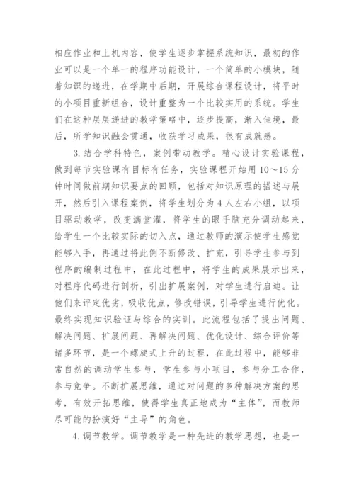 计算机类科技论文发表.docx