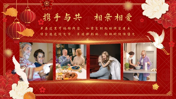 红色中国风老人大寿生日会PPT模板