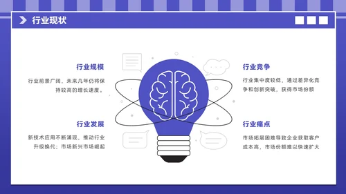紫色插画风企业介绍PPT模板