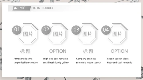 班主任个人简历自我介绍岗位竞聘演讲PPT
