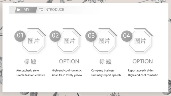 班主任个人简历自我介绍岗位竞聘演讲PPT