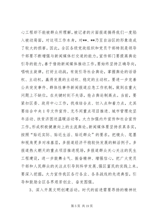 区委书记在区党的建设工作会议讲话.docx