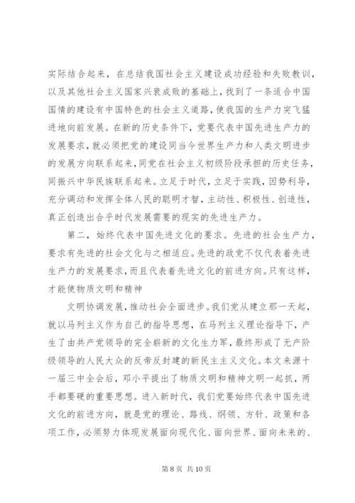某年党章的思想汇报范文4篇.docx