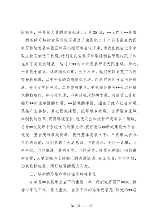 区委书记经济工作会议讲话.docx