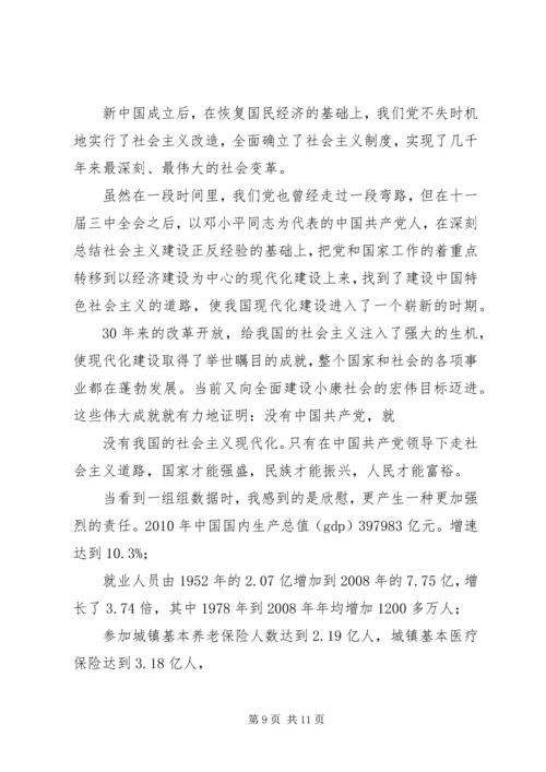 党史学习心得体会_5.docx