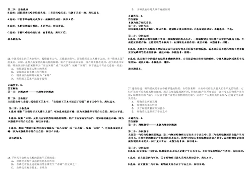 江苏南通海关综合技术中心招考聘用非事业编制人员6人笔试题库含答案解析