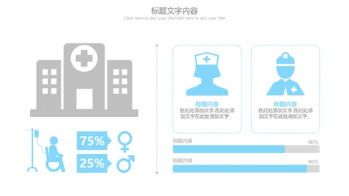 蓝色极简时尚医疗行业ppt动态模板