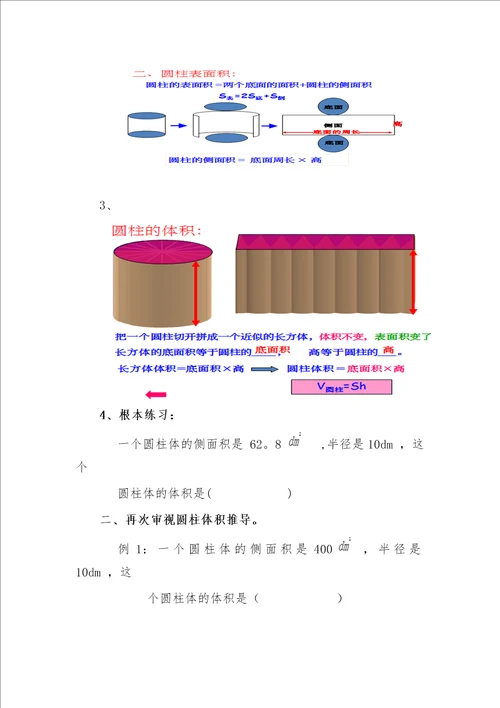 整理和复习1