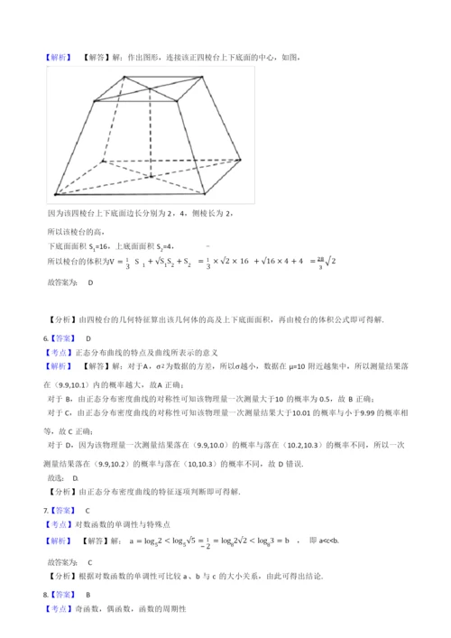 2021年高考数学真题试题(新高考Ⅱ卷)(Word版+答案+解析).docx