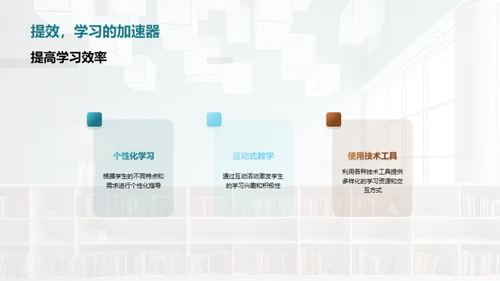 教学模式的创新与实践