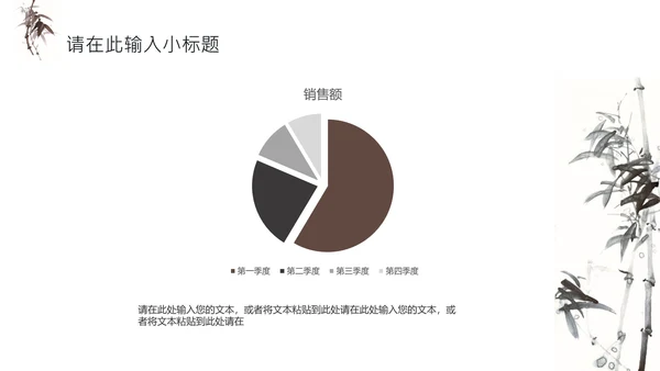 禅茶意境禅宗中国风通用PPT模板