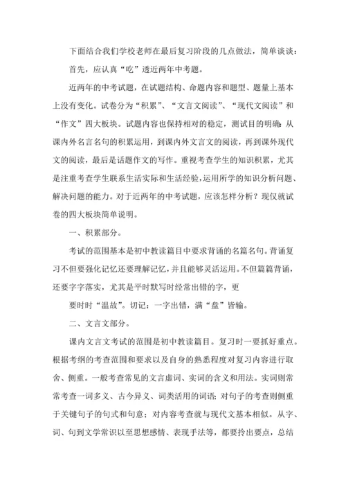 语文工作计划四篇.docx